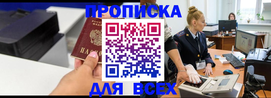 регистрация в Катав-Ивановске